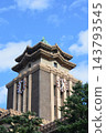 Nagoya City Hall (3-1-1 Sannaru Naka-ku Nagoya-shi, Aichi) 143793545