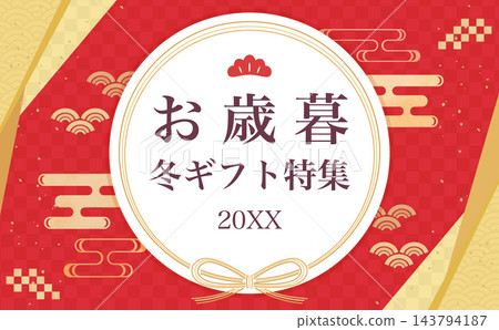 紅色和金色日式圓形相框年末禮物/冬季禮物模板 1_horizontal 紅色和金色日式圓形相框年末禮物/冬季禮物模板 1_horizontal 143794187