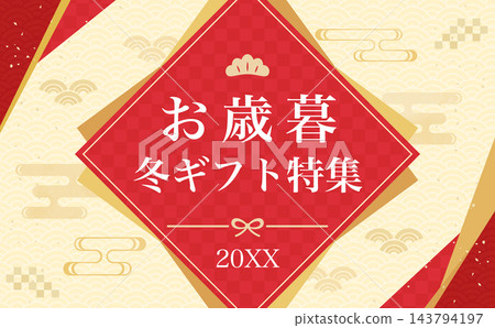 紅色和金色日式方形相框年末禮物/冬季禮物模板 143794197