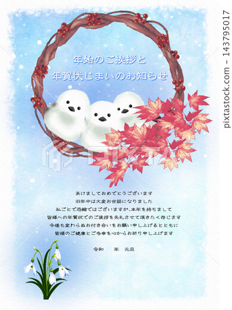 Notice of the end of the New Year's card season featuring a long-tailed tit and a wreath of autumn leaves. Notice of the end of the New Year's card season featuring a long-tailed tit and a wreath of autumn leaves. 143795017