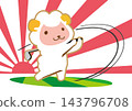 Happy New Year! Nice shot of a sheep! 143796708