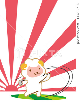 新年快樂!拍的羊真漂亮! 新年快樂!拍的羊真漂亮! 143796716