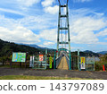 宮瀨湖濱公園景色，水之裡吊橋入口 143797089
