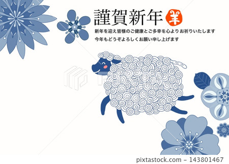 可愛的綿羊們快樂地奔跑慶祝新年 143801467