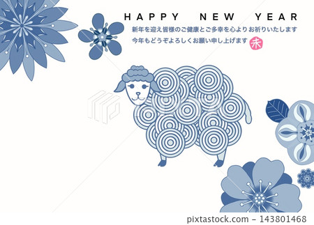 一隻可愛的綿羊送上新年祝福 一隻可愛的綿羊送上新年祝福 143801468