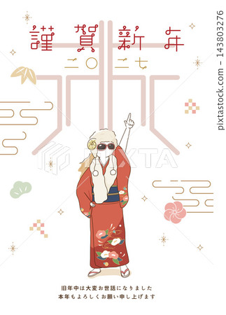 羊年新年賀卡模板:閃亮非洲綿羊 羊年新年賀卡模板:閃亮非洲綿羊 143803276