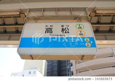 JR高松站 143803673