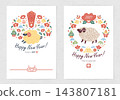 New Year's card set for the Year of the Sheep (2027): New Year's decorations featuring sheep and plum blossoms. 143807181