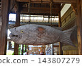 Fish pole, open pole, fish plate (Obaku Sect Daihonzan, Manpukuji Temple/34 Gogasho Sanbanwari, Uji City, Kyoto Prefecture) 143807279