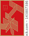 Stylish and simple New Year's card for the Year of the Sheep (2027) 143807386