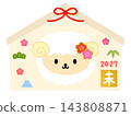 2027 Year of the Sheep Ema (votive tablet) illustration: Pine, bamboo, plum blossoms, and Mount Fuji 143808871