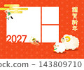 2027 新年賀卡：可愛全家福相框新年賀卡 [3 窗口] 143809710