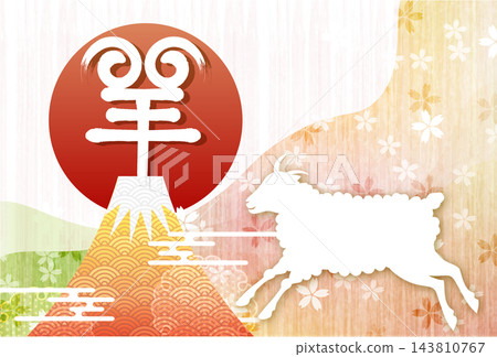 以富士山和綿羊圖案為主題的新年賀卡設計。 以富士山和綿羊圖案為主題的新年賀卡設計。 143810767