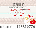 一款優雅的新年賀卡設計，以羊（2027 年的生肖動物）和水引（裝飾繩）為特色。 143810770