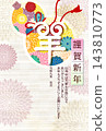 優雅的日式羊年新年賀卡模板 143810773