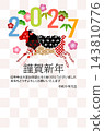 為羊年（2027）設計的日式新年賀卡，以及一幅時尚的綿羊插圖 143810776