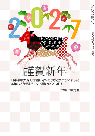 為羊年(2027)設計的日式新年賀卡,以及一幅時尚的綿羊插圖 為羊年(2027)設計的日式新年賀卡,以及一幅時尚的綿羊插圖 143810776