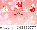一款以可愛的綿羊形狀黏土鈴鐺和櫻花為主題的日本新年賀卡設計。 143810777