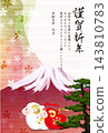 一幅精美的日式2027新年賀卡插圖，以富士山和綿羊為主題。 143810783
