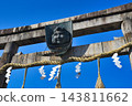 京都惠比壽神社：藍天下格外醒目的鳥居（京都府京都市東山區） 143811662