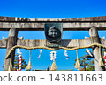 京都惠比壽神社：藍天下格外醒目的鳥居（京都府京都市東山區） 143811663
