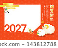 2027 新年賀卡 - 羊年 - 全家福相框新年賀卡 [1 個窗口] 143812788