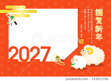 2027 新年賀卡 - 羊年 - 全家福相框新年賀卡 [1 個窗口] 143812788