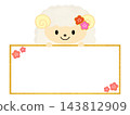 New Year's greeting card material for 2027: Zodiac sign of the sheep and text frame (landscape orientation) 143812909