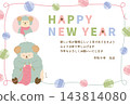 一張新年賀卡，上面畫著一隻渾然不知自己正在用自己的羊毛織圍巾的綿羊——2027年，羊年 143814080