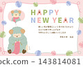 一張新年賀卡，上面畫著一隻渾然不知自己正在用自己的羊毛織圍巾的綿羊——2027年，羊年 143814081