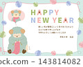 一張新年賀卡，上面畫著一隻渾然不知自己正在用自己的羊毛織圍巾的綿羊——2027年，羊年 143814082