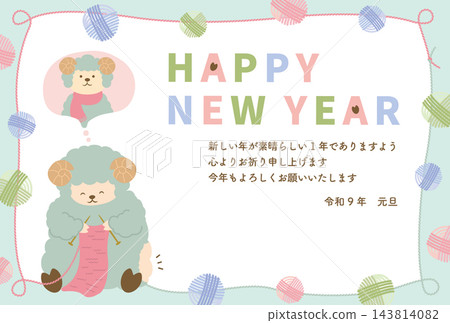 一張新年賀卡,上面畫著一隻渾然不知自己正在用自己的羊毛織圍巾的綿羊——2027年,羊年 一張新年賀卡,上面畫著一隻渾然不知自己正在用自己的羊毛織圍巾的綿羊——2027年,羊年 143814082