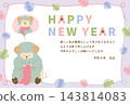 一張新年賀卡，上面畫著一隻渾然不知自己正在用自己的羊毛織圍巾的綿羊——2027年，羊年 143814083