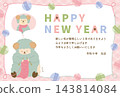 一張新年賀卡，上面畫著一隻渾然不知自己正在用自己的羊毛織圍巾的綿羊——2027年，羊年 143814084