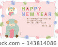一張新年賀卡，上面畫著一隻渾然不知自己正在用自己的羊毛織圍巾的綿羊——2027年，羊年 143814086