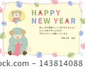 一張新年賀卡，上面畫著一隻渾然不知自己正在用自己的羊毛織圍巾的綿羊——2027年，羊年 143814088