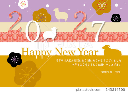 時尚的日式現代風格2027年(羊年)新年賀卡,包含祝福語。 時尚的日式現代風格2027年(羊年)新年賀卡,包含祝福語。 143814500