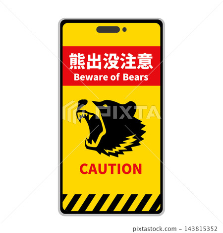 熊出沒警報(智慧型手機) 熊出沒警報(智慧型手機) 143815352