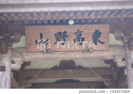道場 道場 143815864