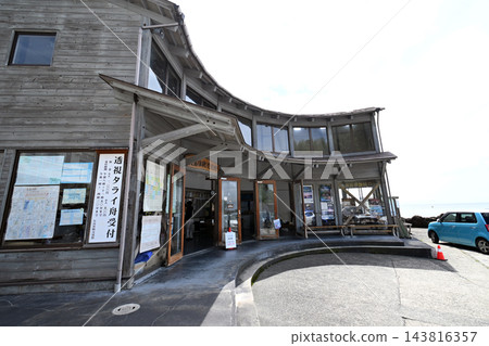 矢島體驗交流中心(新潟縣佐渡市) 矢島體驗交流中心(新潟縣佐渡市) 143816357