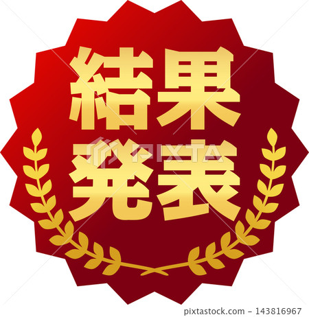 「成績公佈」字樣和紅色月桂花環標誌。 「成績公佈」字樣和紅色月桂花環標誌。 143816967