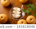 切好的梨（新高梨） 143818046