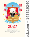 2027財年新年賀卡 143819240