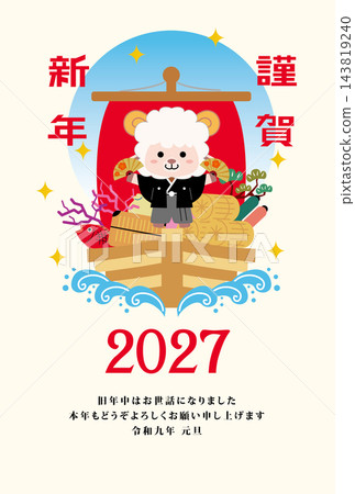 2027財年新年賀卡 143819240