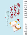 2027財年新年賀卡 143819241