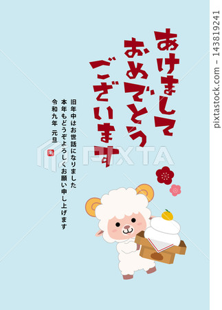 2027財年新年賀卡 2027財年新年賀卡 143819241