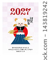 2027財年新年賀卡 143819242