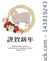 2027財年新年賀卡 143819243