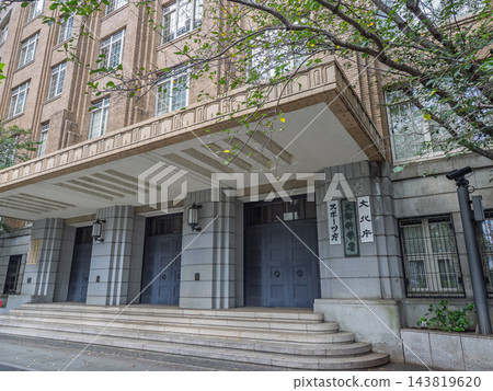 刻有文部科學省、日本體育廳和文化廳名稱的牌匾；原部科學省大樓的正門和外觀。 143819620