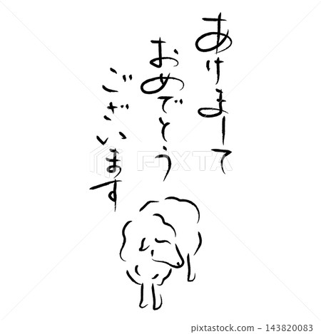 Happy New Year! (with Japanese-style sheep design) Happy New Year! (with Japanese-style sheep design) 143820083